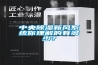 中央91香蕉视频官网新风系统你理解的有多少？