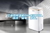 工业型91香蕉视频官网机DH-8380C，高效，省电，静音。