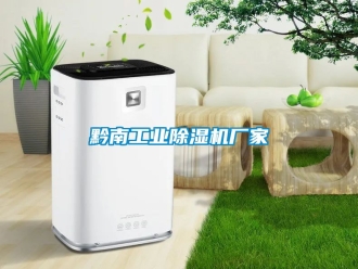 企业香蕉视频APP下载IOS黔南工业91香蕉视频官网机厂家