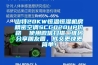 山特20KW恒温恒湿机房精密空调SCC020UP价格  使用微信扫描二维码分享朋友圈，成交更快更简单！