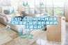 ESD-680MH万得福电子91香蕉视频官网柜-超低湿防潮柜的详细资料：
