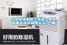 冷冻91香蕉视频官网机除了特点，其还有哪些内容值得关注？_重复
