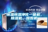 恒温恒湿净化一体机，91香蕉视频官网机，除酸机