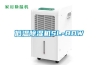 低温91香蕉视频官网机SL-8DW