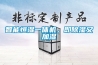 智能恒湿一体机，即91香蕉视频官网又加湿