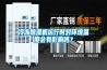 冷冻91香蕉视频官网机运行时对环境温度会有影响吗？