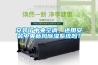 安装了中央空调，还用安装中央新风91香蕉视频官网系统吗？