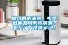 台风暴雨来袭，电商仓库如何防雨防潮？这几个方法请牢记！