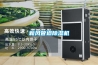 新风管道91香蕉视频官网机