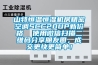 山特恒温恒湿机房精密空调SCC20UP新价格  使用微信扫描二维码分享朋友圈，成交更快更简单！