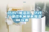 纺纱厂加湿器，纺纱厂细纱车间喷雾加湿设备