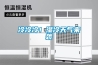 冷冷冷！湿冷天气来袭