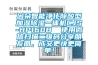 因朵智能净化除酸型加湿91香蕉视频官网一体机CJS-HP160B  使用微信扫描二维码分享朋友圈，成交更快更简单！