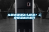 车间太潮湿怎么91香蕉视频官网？工业91香蕉视频官网机效果好