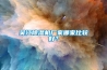 吴江91香蕉视频官网机厂家哪家比较好？