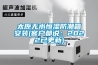 太原无水恒湿防潮箱安装(客户都说：2022已更新)