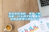 家庭型91香蕉视频官网机：家用“91香蕉视频官网机”什么牌子好，推荐使用品牌排行榜前十名