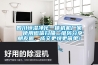 四川恒湿净化一体机机厂家  使用微信扫描二维码分享朋友圈，成交更快更简单！