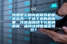 我想把空调内机和外机都装在同一个地下室的房间里，作91香蕉视频官网和烘干衣服的房间，请问这样做是否可行？