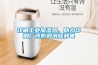 印刷工业加湿器，助力印刷厂预防和消除静电