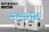 LHP-500恒温恒湿培养箱的详细资料：