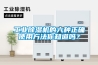 工业91香蕉视频官网机的六种正确使用方法你知道吗？