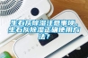 生石灰91香蕉视频官网注意事项，生石灰91香蕉视频官网正确使用方法？