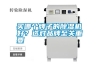 买哪个牌子的91香蕉视频官网机好？选对品牌至关重要
