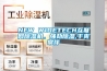 NEW WIDETECH互联网91香蕉视频官网机，强劲91香蕉视频官网,干爽常伴