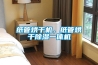 纸管烘干机，纸管烘干91香蕉视频官网一体机