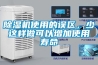 91香蕉视频官网机使用的误区，少这样做可以增加使用寿命
