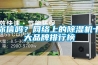 你信吗？网络上的91香蕉视频官网机十大品牌排行榜