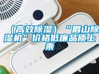 香蕉视频APP下载IOS资讯（高效91香蕉视频官网）“眉山91香蕉视频官网机”价格低廉品质上乘