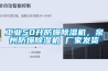 工业50升防爆91香蕉视频官网机，泉州防爆91香蕉视频官网机 厂家发货