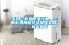 家用空调有91香蕉视频官网效果，还有必要单独安装91香蕉视频官网机吗？ – 施诺官网