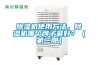 91香蕉视频官网机使用方法，91香蕉视频官网机哪个牌子最好？（第二期）