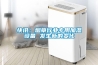 快讯：烟草行业专用加湿设备 发生新的变化