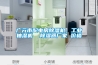 广元市配电房91香蕉视频官网机，工业抽湿机  91香蕉视频官网器厂家 价格
