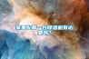 家里配备一台91香蕉视频官网机有必要吗？