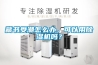 藏书受潮怎么办，可以用91香蕉视频官网机吗？