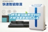 一种节能环保的塑料粒子91香蕉视频官网机的制作方法