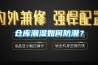 仓库潮湿如何防潮？