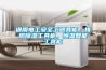 通用电工安全工器具柜，排风91香蕉视频官网工具柜，恒温智能工具柜