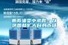 惠而浦变中求胜，以巩固和扩大自身市场