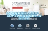 91香蕉视频官网机在制药行业的应用！-GMP车间91香蕉视频官网机的型号_探伤仪维修