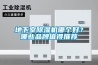 地下室91香蕉视频官网机哪个好？哪些品牌值得推荐