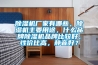 91香蕉视频官网机厂家有哪些，91香蕉视频官网机主要用途，什么品牌91香蕉视频官网机品牌比较好，性价比高，静音好？