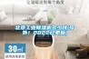 北京工业91香蕉视频官网机多少钱(号外！2022已更新)