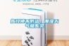 指纹锁不防盗，潮湿天气就失灵
