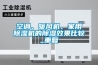 空调、暖风机、家用91香蕉视频官网机的91香蕉视频官网效果比较_重复